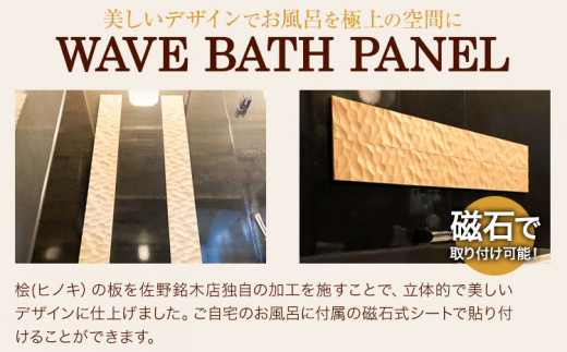 济宀 ããã« å£ WAVE BATH PANEL LEGEND äœééæšåºã30æ¥ä»¥å
ã«çºéäºå®(忥ç¥é€ã)ã埳島ç äžæ¿çº ã颚å ãã°ããã æµŽå®€çš ã€ã³ããªã¢ éžã¹ã ããã æ¡§