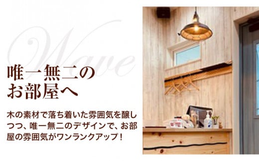 ウォールラック WAVE 長押 さざ波 × シルバーレール 1セット 佐野銘木店《90日以内に出荷予定（土日祝除く）》徳島県 上板町 長押し ハンガーフック レール ストッパー インテリア 選べる スギ 杉