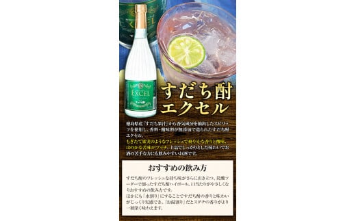 すだち リキュール 詰め合わせ 3本 セット 日新酒類株式会社《30日以内出荷予定(土日祝除く)》徳島県 上板町 お酒 酒 送料無料 st-p