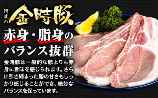 【出回らないからこそ価値がある！】阿波の金時豚 4種 1.92kg 詰合せ セット アグリガーデン 《30日以内に出荷予定(土日祝除く)》徳島県 上板町 豚肉 肉 ロース 豚バラ スライス 切り落とし 送料無料 st-p k-8