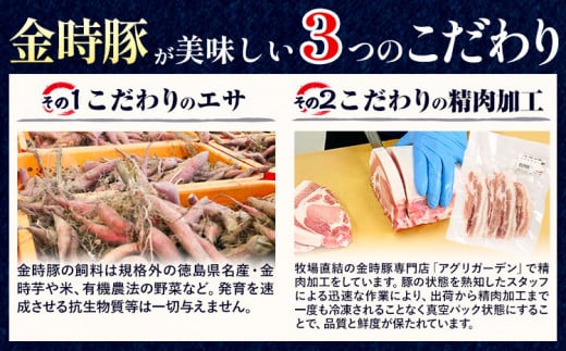 【出回らないからこそ価値がある！】阿波の金時豚 4種 1.92kg 詰合せ セット アグリガーデン 《30日以内に出荷予定(土日祝除く)》徳島県 上板町 豚肉 肉 ロース 豚バラ スライス 切り落とし 送料無料 st-p k-8