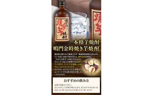 芋焼酎 リキュール 詰め合わせ セット (720ml×2本) 日新酒類株式会社《30日以内出荷予定(土日祝除く)》徳島県 上板町 お酒 酒 すだち 焼酎 送料無料 st-p