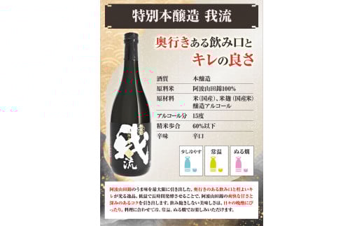 日本酒 飲み比べ 3本 セット 日新酒類株式会社《30日以内出荷予定(土日祝除く)》お酒 酒 ギフト プレゼント 送料無料 徳島県 上板町 本醸造 吟醸 純米 辛口 やや甘口 阿波 山田錦 st-p