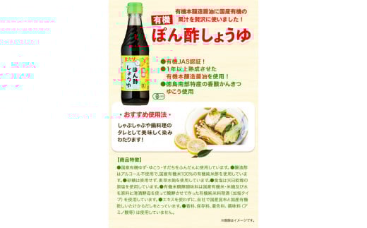 有機HOTソース+調味料セット 5種セット 計6個 光食品株式会社《30日以内出荷予定(土日祝除く)》徳島県 上板町 ケチャップ ピザソース ドレッシング ポン酢 しょうゆ ホットソース HOTソース k-9