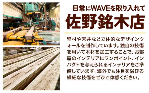 济宀 ããã« å£ WAVE BATH PANEL LEGEND äœééæšåºã30æ¥ä»¥å
ã«çºéäºå®(忥ç¥é€ã)ã埳島ç äžæ¿çº ã颚å ãã°ããã æµŽå®€çš ã€ã³ããªã¢ éžã¹ã ããã æ¡§