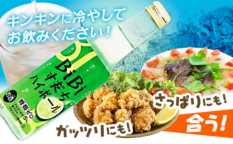 ハイボール すだち BiBiすだちハイボール 酒 12本入り(1ケース) 日新酒類株式会社《30日以内に出荷予定(土日祝除く)》徳島県 上板町 送料無料 お酒 酒 ハイボール お取り寄せ
