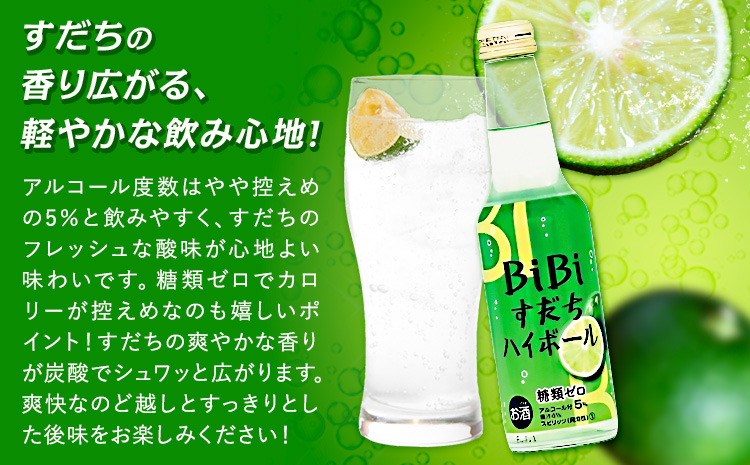 ハイボール すだち BiBiすだちハイボール 酒 12本入り(1ケース) 日新酒類株式会社《30日以内に出荷予定(土日祝除く)》徳島県 上板町 送料無料 お酒 酒 ハイボール お取り寄せ
