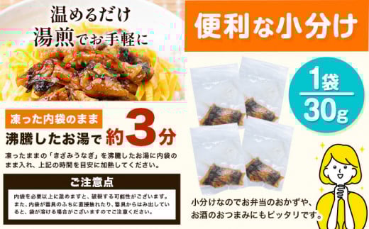 うなぎ 国産 鰻の蒲焼 4尾 + きざみうなぎ 30g×2袋 上〜特上サイズ《30営業日以内に出荷(土日祝除く)》| うなぎ 蒲焼 国産 うなぎ 小分け うなぎ 国産 うなぎ 父の日 うなぎ 母の日ギフト うなぎ 簡易包装 送料無料 徳島県 上板町