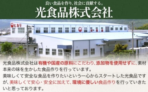 国産 有機 野菜ジュース 125ml×24本 光食品株式会社《30日以内出荷予定(土日祝除く)》徳島県 上板町 光食品 にんじん トマト かぼちゃ 青じそ 小松菜 エンサイ つるむらさき モロヘイヤ 玉ねぎ ゆこう すだち st-p