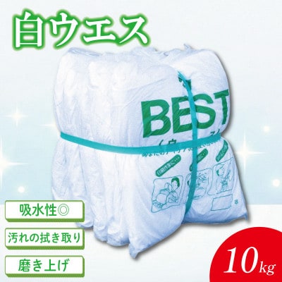 白シーツウエス【1723893】