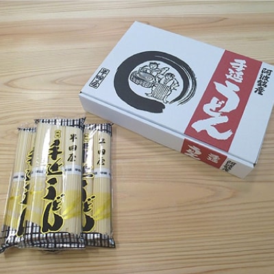 徳島県産　半田屋の手延べうどん　100g×24束【1094466】