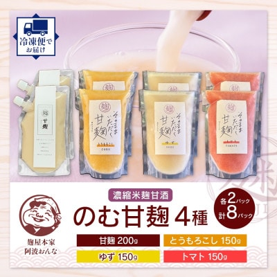 ç麹 4çš®ã»ãã å2P èš8P ãã³ã¢ã«ã³ãŒã« 飲æ çºé
µé£å åŸ³å³¶ç æ±ã¿ããçºãé
éäžå¯å°åïŒé¢å³¶ãã1740190ã