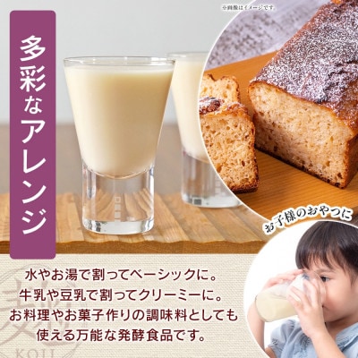 甘麹 濃縮米麹甘酒 200g × 3P ノンアルコール 飲料 発酵食品 徳島県 東みよし町【配送不可地域：離島】【1740182】
