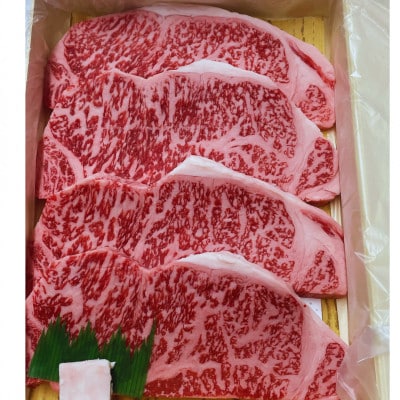 和一ステーキ用サーロイン800g　谷藤ファームおすすめ厳選ギフト【配送不可地域：離島】【1461909】