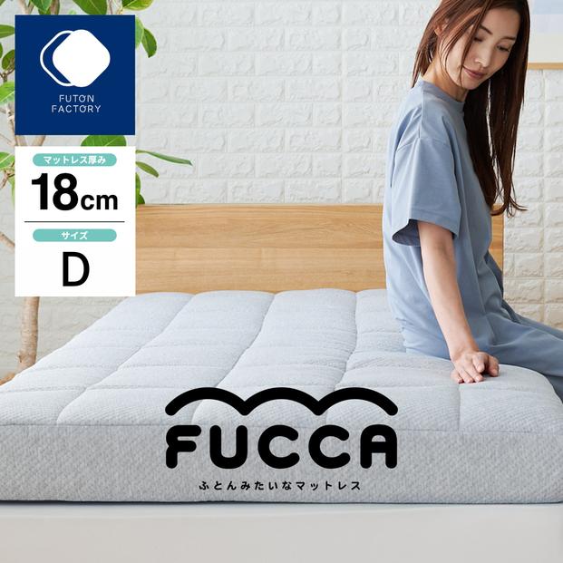 ふとんみたいなマットレス FUCCA 140×195×18
