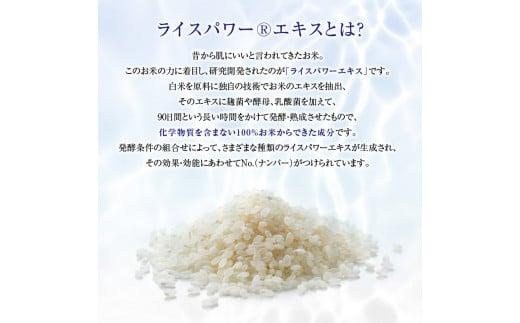 ライスフォースディープモイスチュアローション(薬用保湿化粧水RF)【医薬部外品】