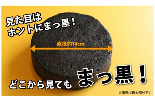 ＼寄附額改定／ラ・ファミーユ　まっ黒チーズケーキ　Mサイズ(直径約14cm)