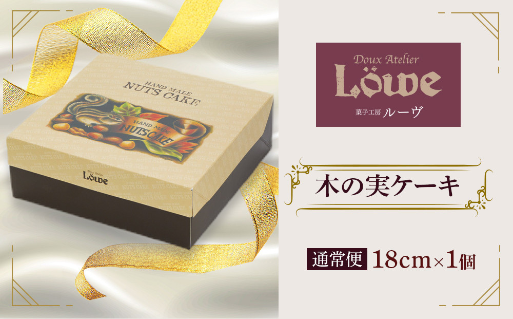 譛ィ縺ョ螳溘こ繝シ繧ュシ育峩蠕邏18cmテ1蛟具シ