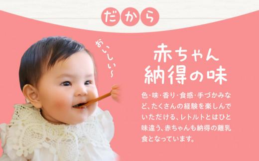 無添加冷凍幼児食mom’s　1歳半からの幼児食(100g×5パック)