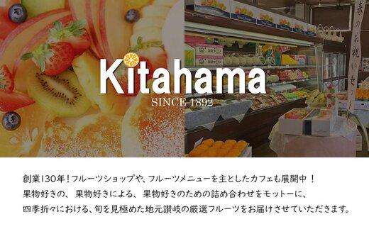 【2ヶ月連続定期便】 創業130余年！老舗果物店の厳選フルーツ詰合せ♪満足セット（3～5品種）