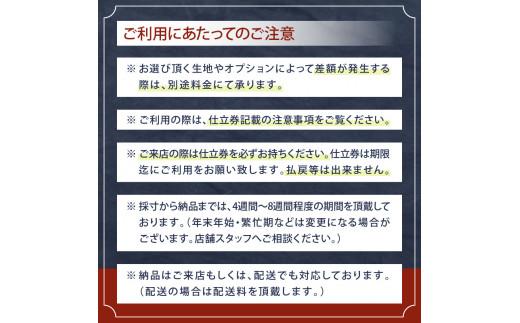 【芸能人御用達】オーダータキシード・オーダースーツ仕立券(レンタル・贈答・レディース可)ロッソネロ【600,000円分】