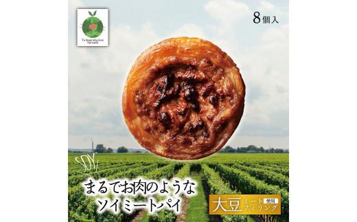 チーズ大豆ミートパイ