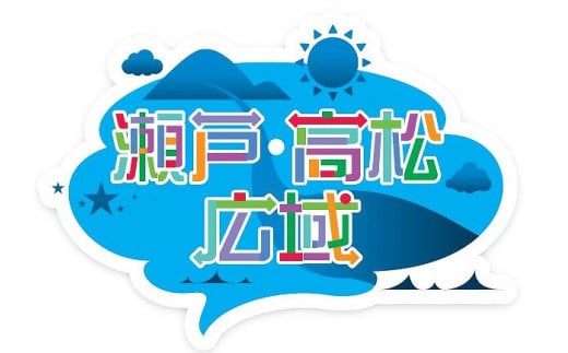 「瀬戸・たかまつネットワーク」貸切クルーザーで巡る香川県（小豆島・男木島方面）2日間