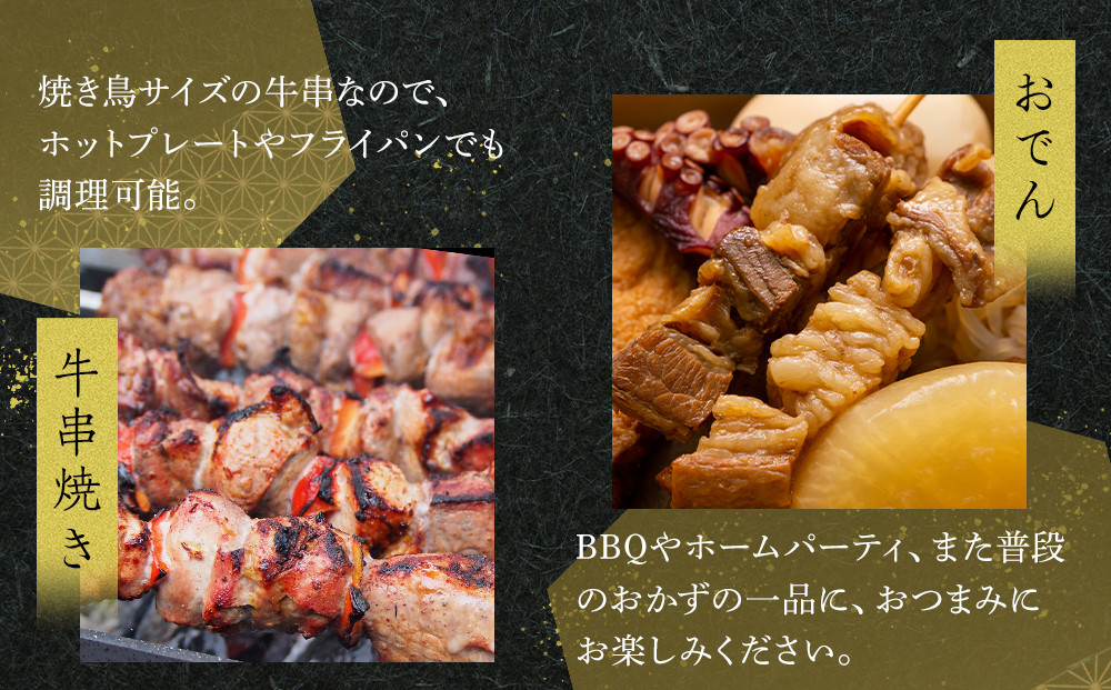 オリーブ牛　牛串　5本セット