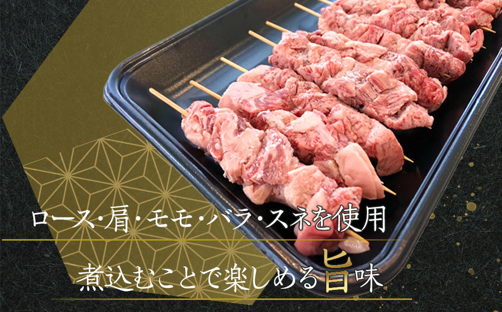 オリーブ牛　牛串　5本セット