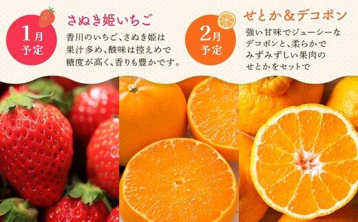 【定期便全6回】高松市のいいとこどり定期便（7・8・9・12・1・2月）