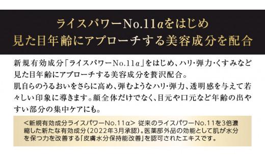 000030. 【隔月定期便3回】ライスフォース　プレミアムパーフェクトエッセンス（薬用湿潤美容液RF-P）【医薬部外品】