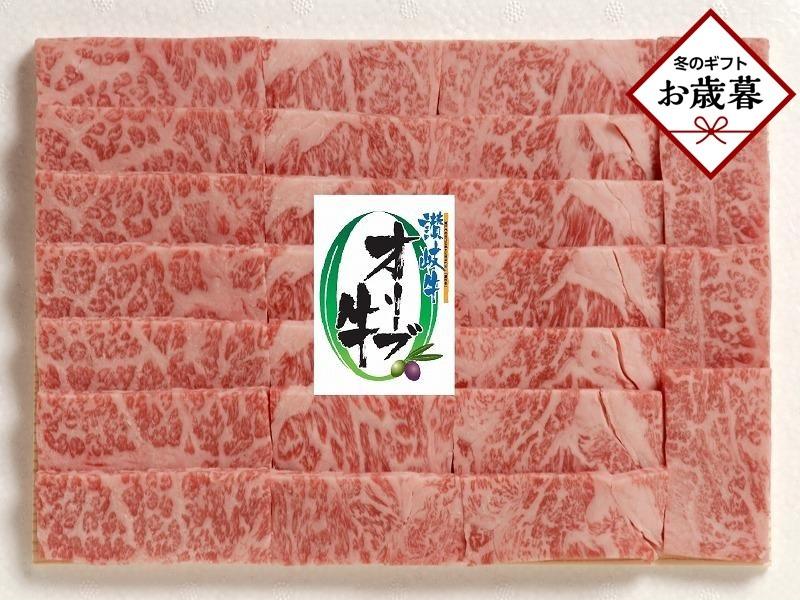 【お歳暮ギフト】オリーブ牛カルビ焼肉 400g