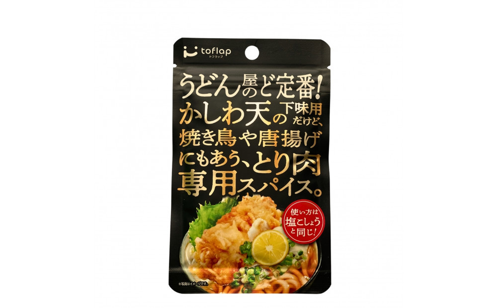 香川名物 かしわ天専用スパイス 3袋セット(万能調味料)