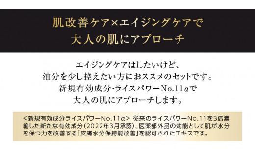 【隔月定期便3回】ライスフォース　プレミアム2点セット（化粧水+美容液）