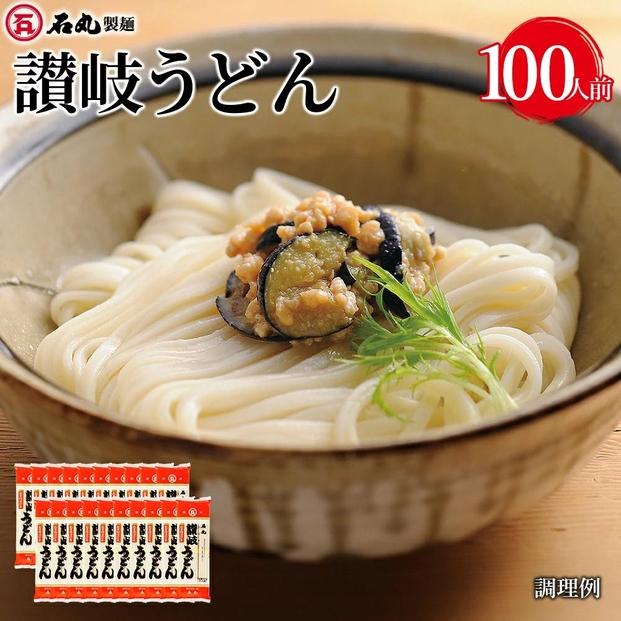 讃岐うどん100人前 乾麺（500g×20袋）