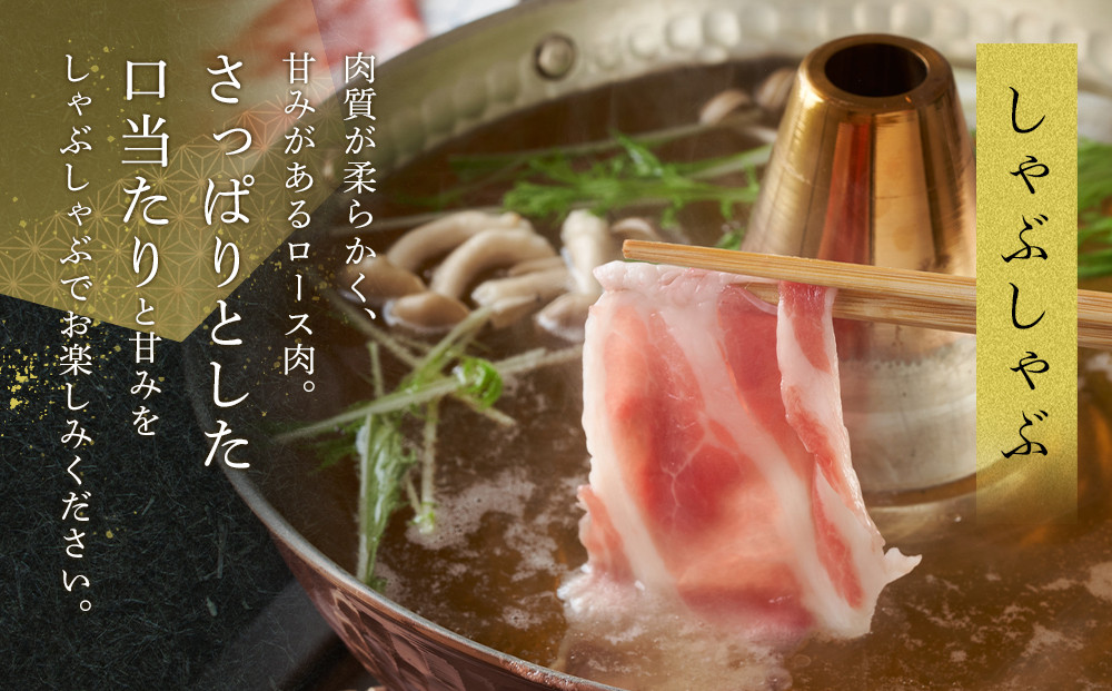 オリーブ豚　ロースしゃぶしゃぶ用　1000g