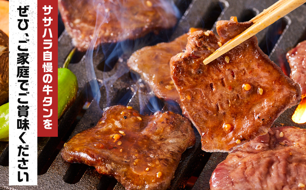 オリジナル焼肉のタレ漬け　厚切り牛タン　1200g