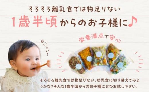 無添加冷凍幼児食mom’s　1歳半からの幼児食(100g×5パック)