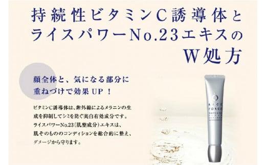 ライスフォースホワイトニングクリアエッセンス(薬用美白美容液RF)【医薬部外品】