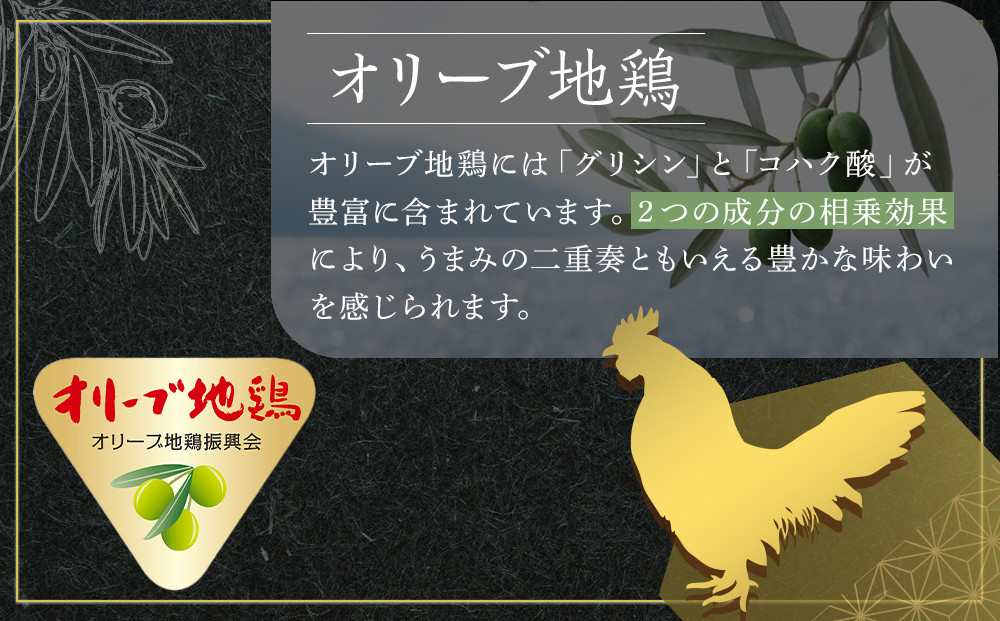 オリーブ地鶏　ムネ焼肉用　1800g