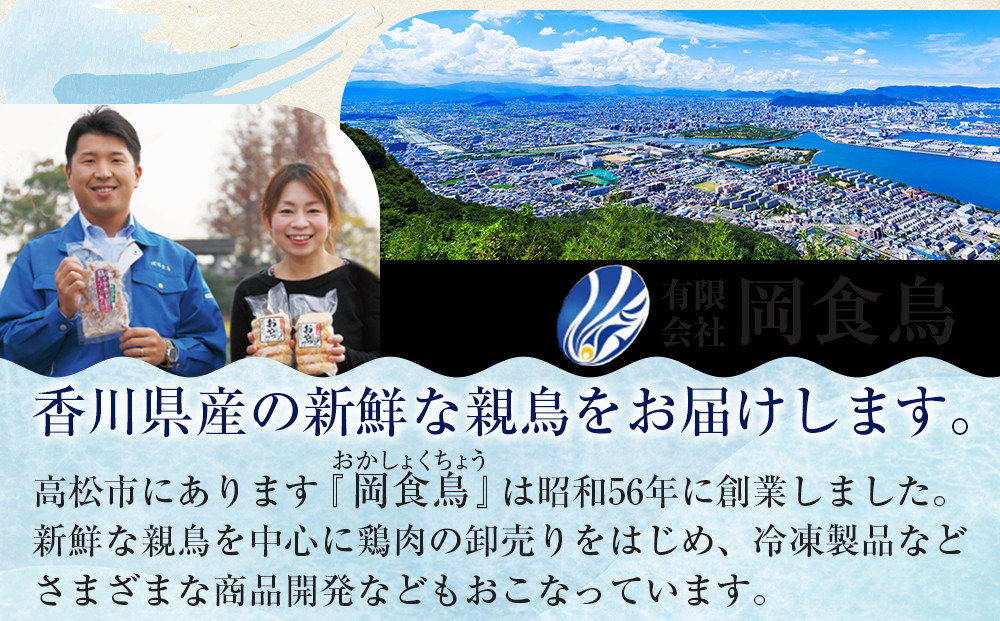 食べ応え抜群の特大骨付鳥 親鳥230g×1本・若鶏300g×1本