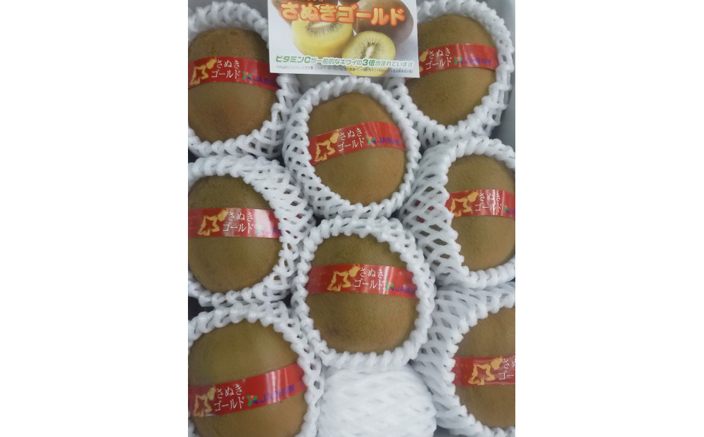 さぬきゴールドキウイ「黄様」化粧箱入り