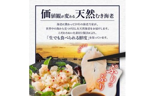 海老乃家の海老ギフトセット125ｇ×8Ｐ(1kg)