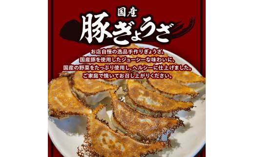 国産豚ぎょうざ20個/オリーブ豚焼売12個