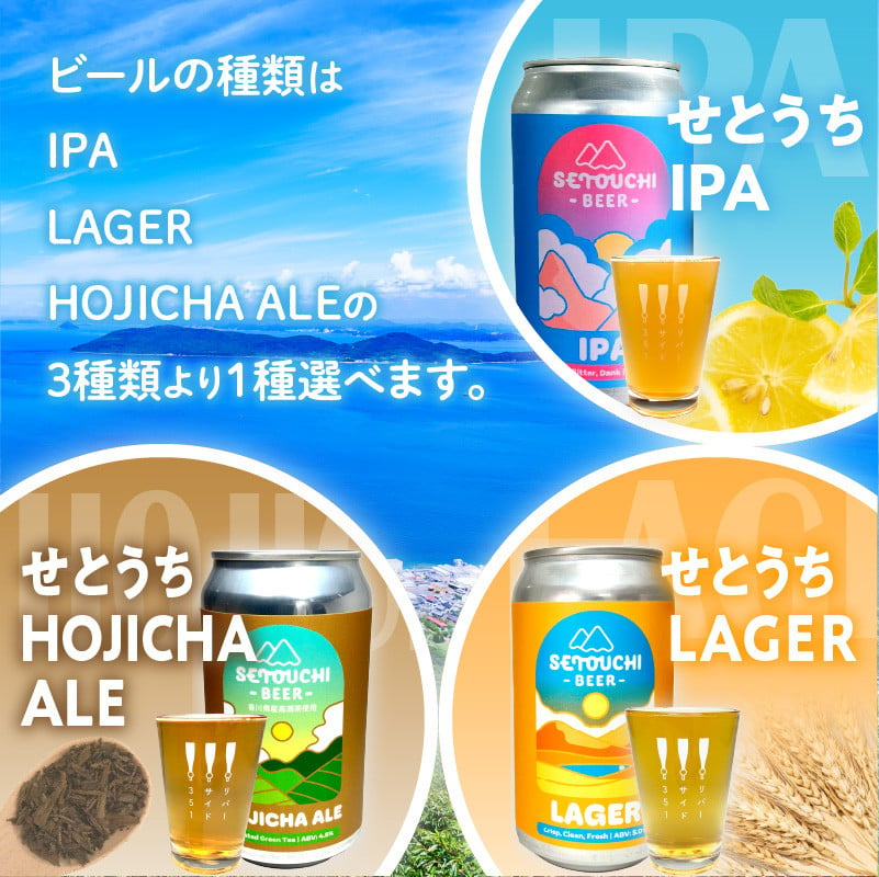 オリジナルラベルビール240缶作成権