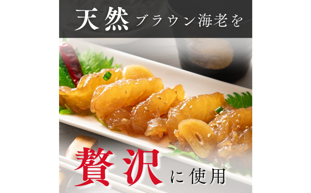 海老乃家のカンジャンセウ(150ｇ×8P)