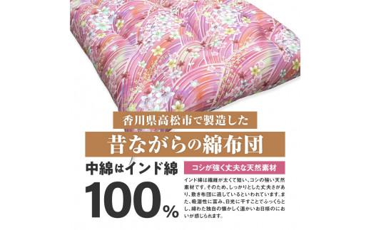 インド綿100% 和敷き布団 セミダブルロング 120×210cm 日本製 おまかせ柄 ピンク 綿サテン生地 讃岐ふとん