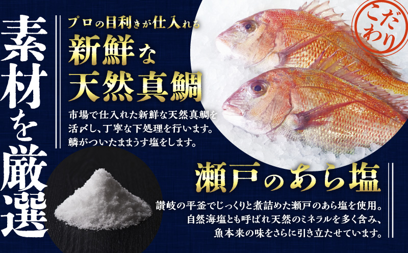 香川名産　鯛の濱焼き1尾と濱焼き玉子5個