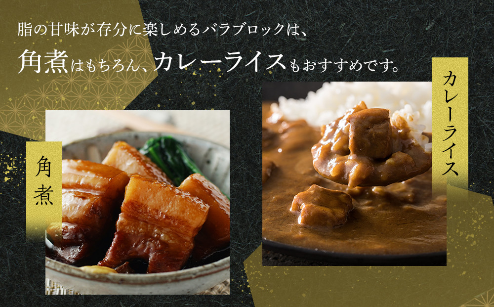 オリーブ豚　バラブロック1000ｇ