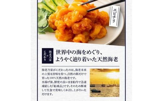 海老乃家の海老ギフトセット125ｇ×8Ｐ(1kg)